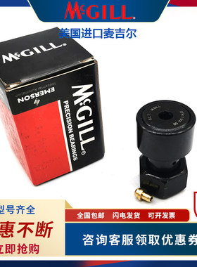 MCGILL公制凸轮滚轮轴承MCFR40SB 47SB 52SB 62SB 72SB 80SB 85SB