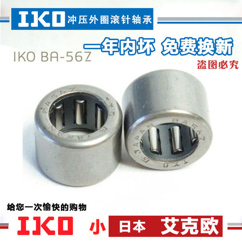 进口IKO轴承 SCE BA 59 65 66 67 68 69 610 76 Z 英制非标滚针