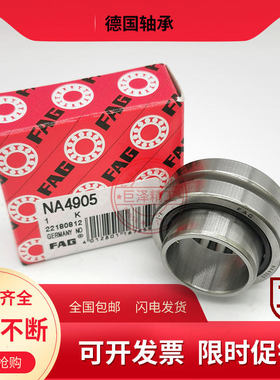 德国进口FAG轴承 NUTR 15 1542 17 1747 20 2052 25 2562 30 3072