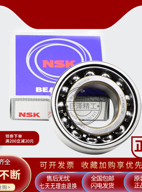 进口NSK轴承 7234 7236 C B ADB AC AW BW BDB BG DF DB DT AM BM