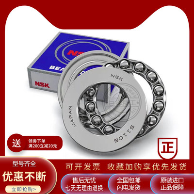进口NSK推力球轴承52226 52228 52230 52232 52234 52236 52238 M