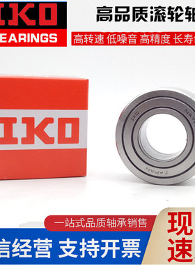 进口IKO滚针滚轮轴承NATV 5 6 8 10 12 15 17 20 30 35 40R UUR