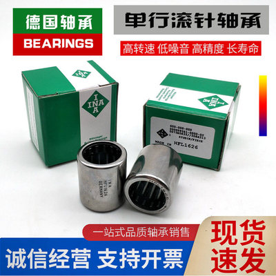 德国INA进口单向滚针轴承HFL 0308 0408 0615 0822 1022 1226加长