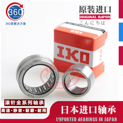 进口IKO轴承 TAFI 152720 172916 172920 203216 203220