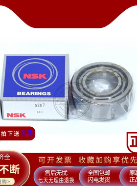 进口NSK轴承 3308 3309 3310 3311 3312 A B 2Z BTNG B-2RSRTNG