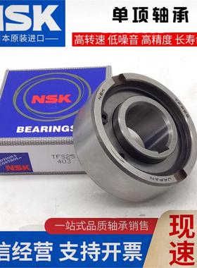 日本进口NSK楔块逆止轴承CKA4-256324单向超越离合器