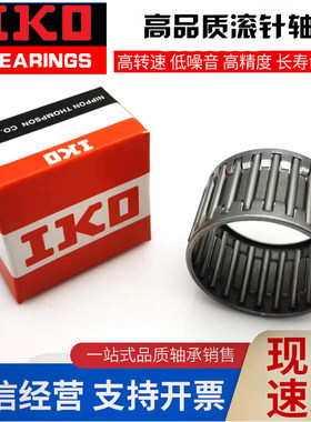 进口IKO轴承 TLAM BK 5020 5025 5520 5525