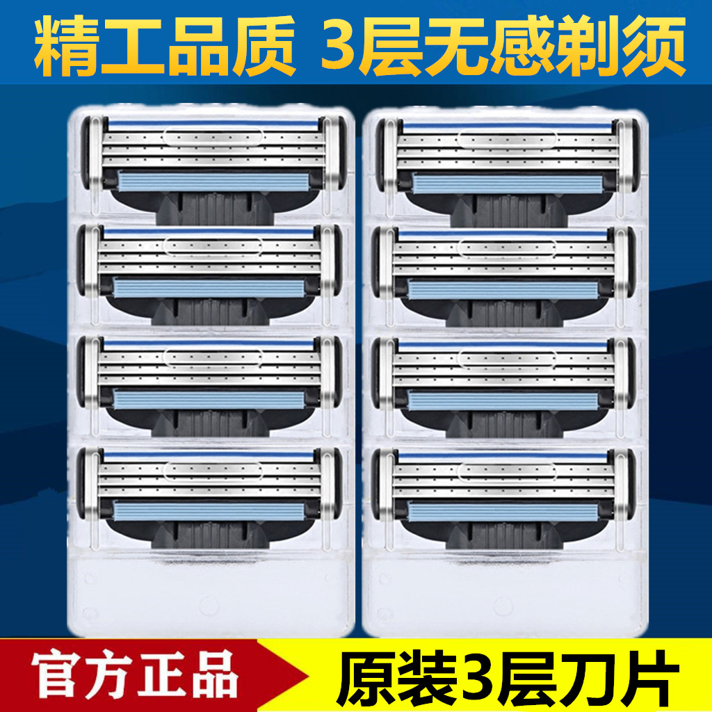 3层剃须刀头锋3刮胡刀片吉利通用