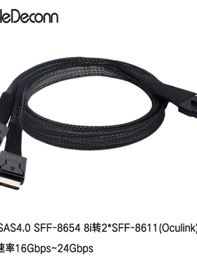 Slim SAS SFF-8654 8i转双Oculink SFF-8611 4i服务器硬盘数据线