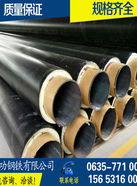 Directly buried polyurethane insulated seamless steel pipeDN