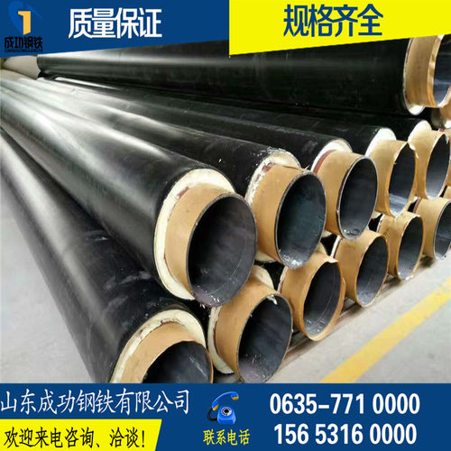 Directly buried polyurethane insulated seamless steel pipeDN
