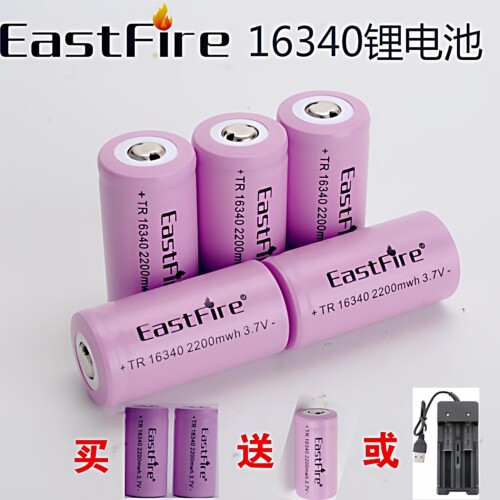 正品16340锂电池3.7v激光手电