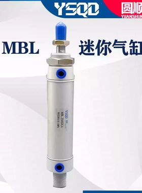 小型气动MBL迷你气缸20/25/32/40-50*75X100/125/150/175/200S-CA