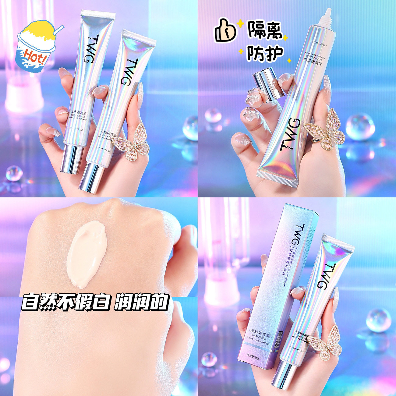 正品隔离霜女打底毛孔隐形神器保遮瑕妆前乳