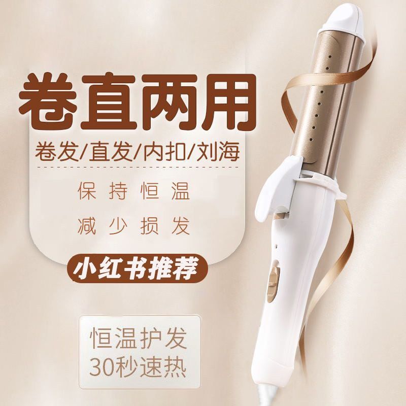 正品卷发棒直发拉直夹板两用二合一大卷波浪卷持久定型蓬松神器不