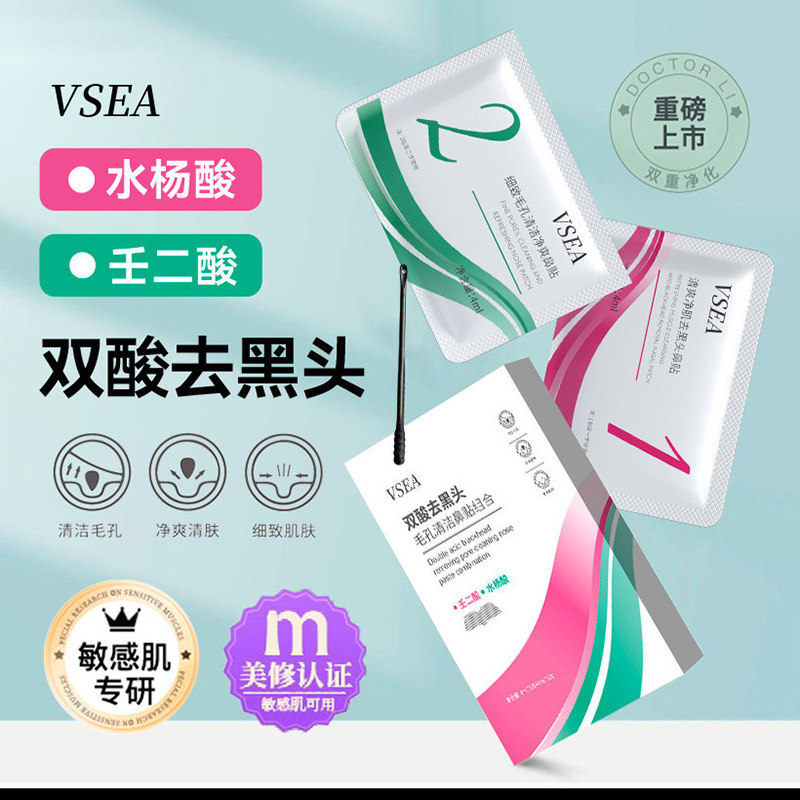 正品青少年女孩黑头清理神器儿童专用女生小孩子学生鼻贴鼻头