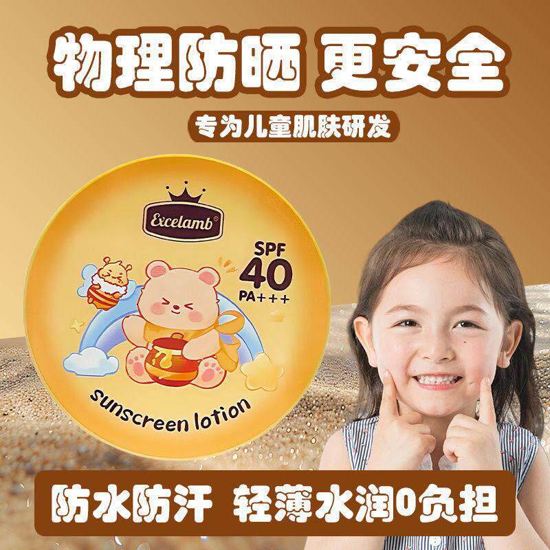【军训户外】婴儿防晒气垫粉饼纯物理防晒霜儿童专用宝宝清爽不油
