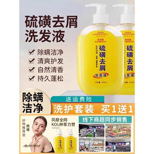 正品硫磺洗发水去屑洗头膏正品店升级款上海流黄皂液正品