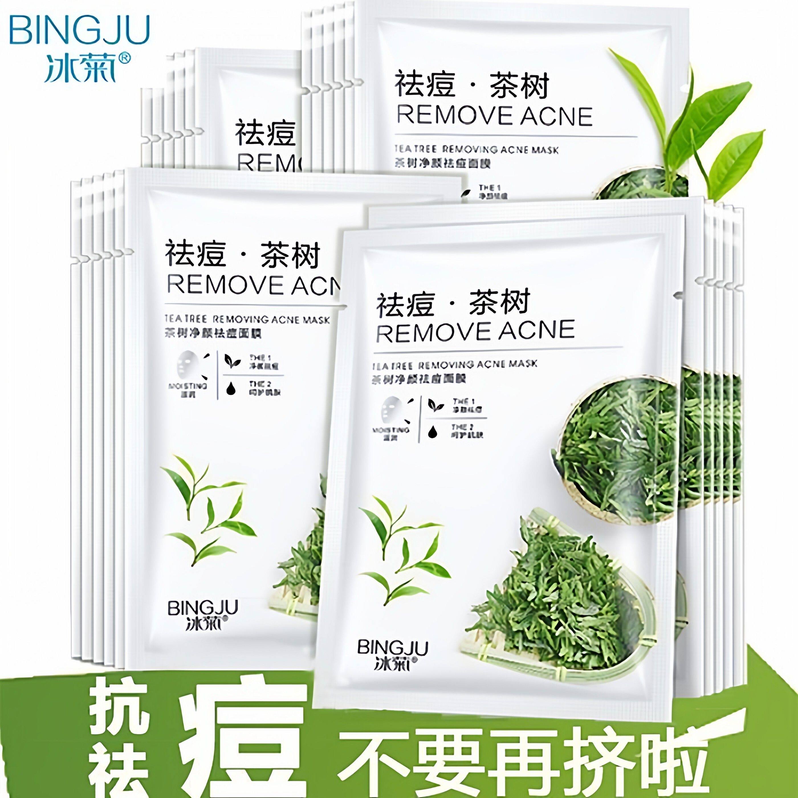 正品冰菊茶树面膜保湿保湿抗痘控油舒缓淡化痘印收缩毛孔贴片面膜