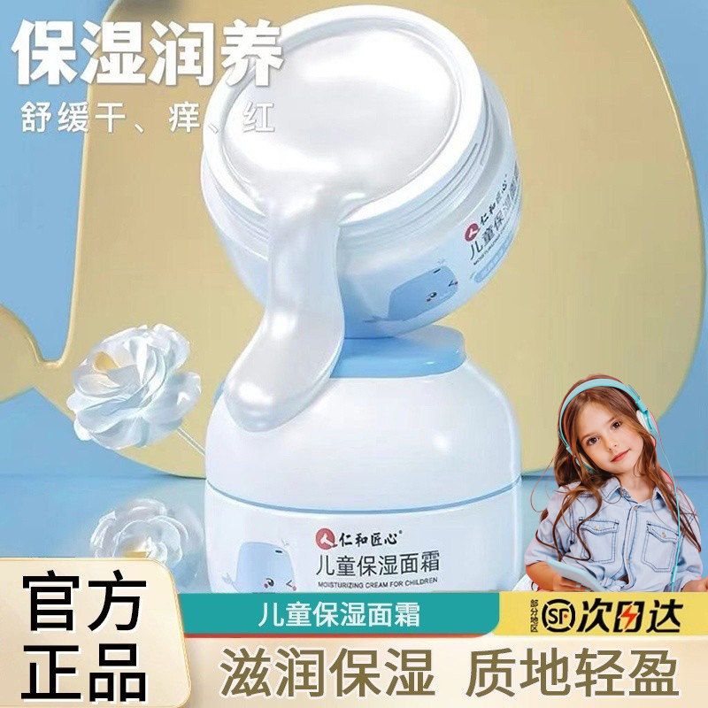 正品老国货品牌儿童面霜 山茶油保湿脸霜 婴童护肤滋润补水宝宝,婴童洗护,婴童乳液/面霜,淘宝优惠券,粉丝福利购,淘宝优惠卷