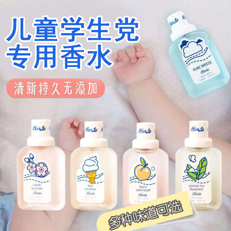 正品清新花果奶香水持久淡香水安全学生党减龄纯欲男女生