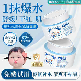 儿童面霜新生婴儿宝宝保湿滋润补水青少年秋冬季润肤乳液面霜学生