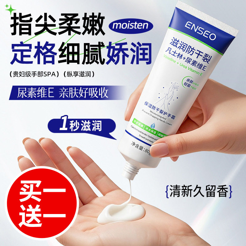 凡士林烟酰胺护手霜保湿抗皱防干裂嫩亮白双手淡化手纹DIY手膜霜