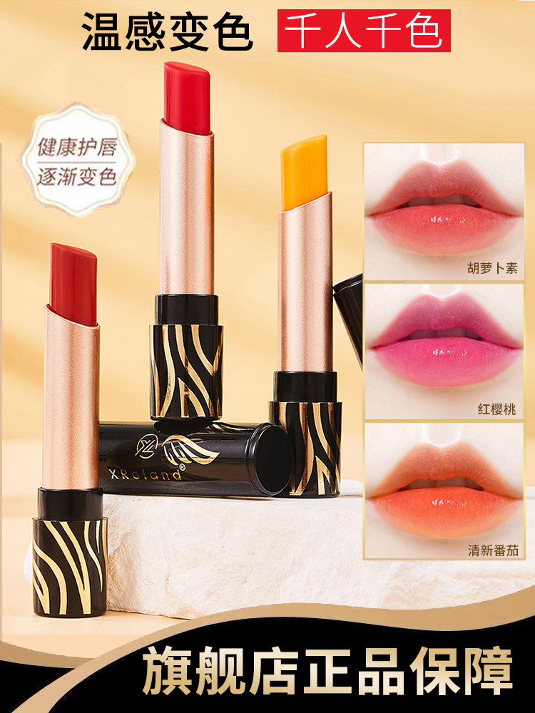 正品变色润唇膏女保湿滋润胡萝卜素口红不掉色不沾杯官方