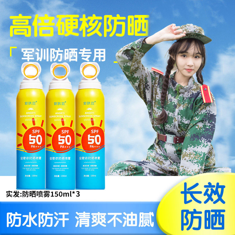 正品儿童防晒霜50倍夏季防水防汗女童男童6岁以上海边游泳