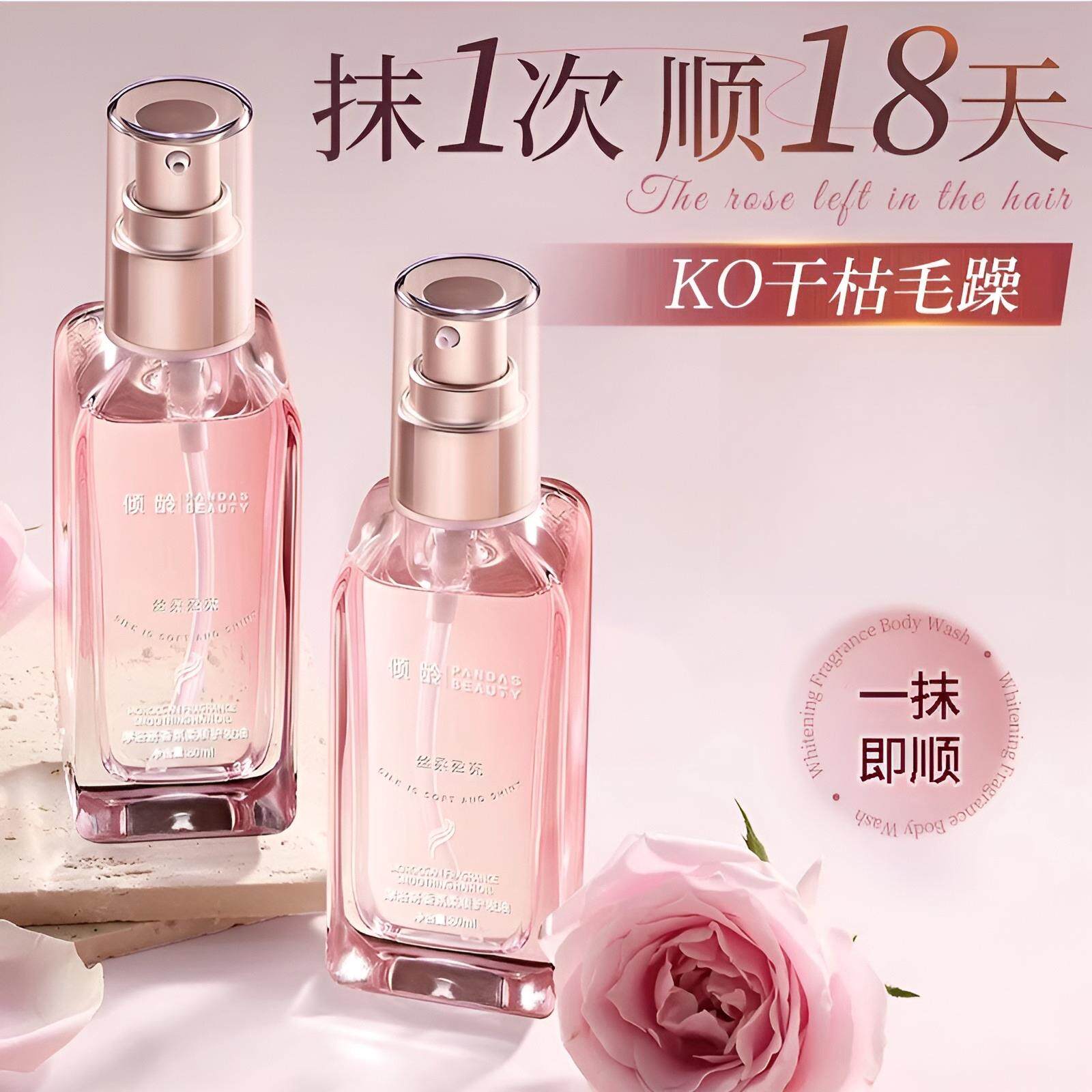 正品摩洛哥护发精油女防毛躁柔顺持久留香干枯喷雾头发养发玫瑰