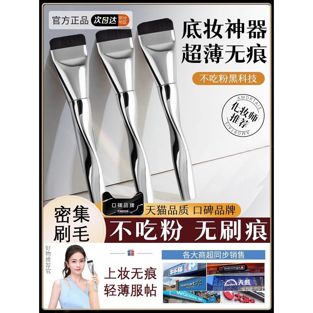 正品一字粉底刷扁头化妆刷上妆刷子化妆师专用粉底液刷,彩妆/香水/美妆工具,化妆刷,淘宝优惠券,粉丝福利购,淘宝优惠卷