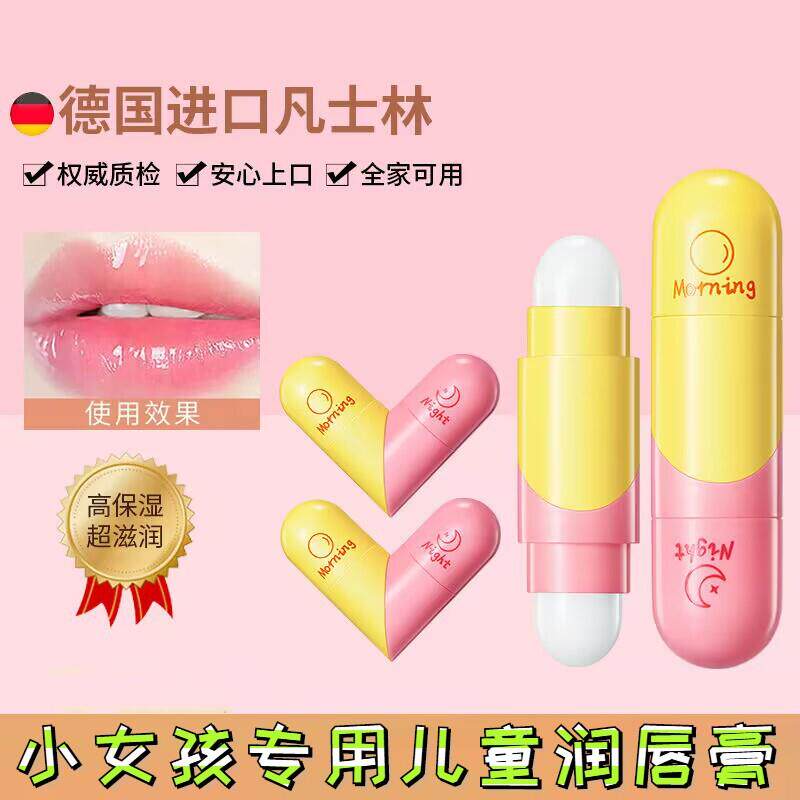正品小女孩学生专用儿童润唇膏两用双头秋冬嘴唇保湿滋润防干 干
