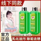 多功能清洁乳强力去污清洁剂瓷砖浴室玻璃厨房油污全屋清洗剂