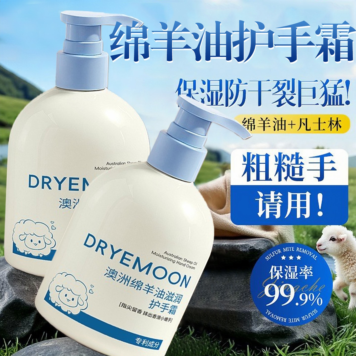 正品澳洲绵羊油凡士林护手霜滋润保湿清爽不油腻秋冬防干裂手部护