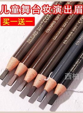 儿童专用眉笔安全无毒舞台妆表演出化妆品彩妆持久幼儿园学生小孩