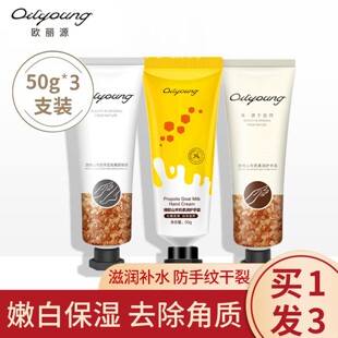 正品欧丽源手部磨砂膏去角质啫喱脚部去死皮按摩膏手足护手霜全身