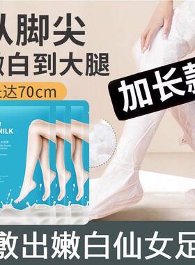 仙蒂奈儿山羊奶烟酰胺美肌加长款手膜手臂胳膊脚膜套补水保湿嫩白