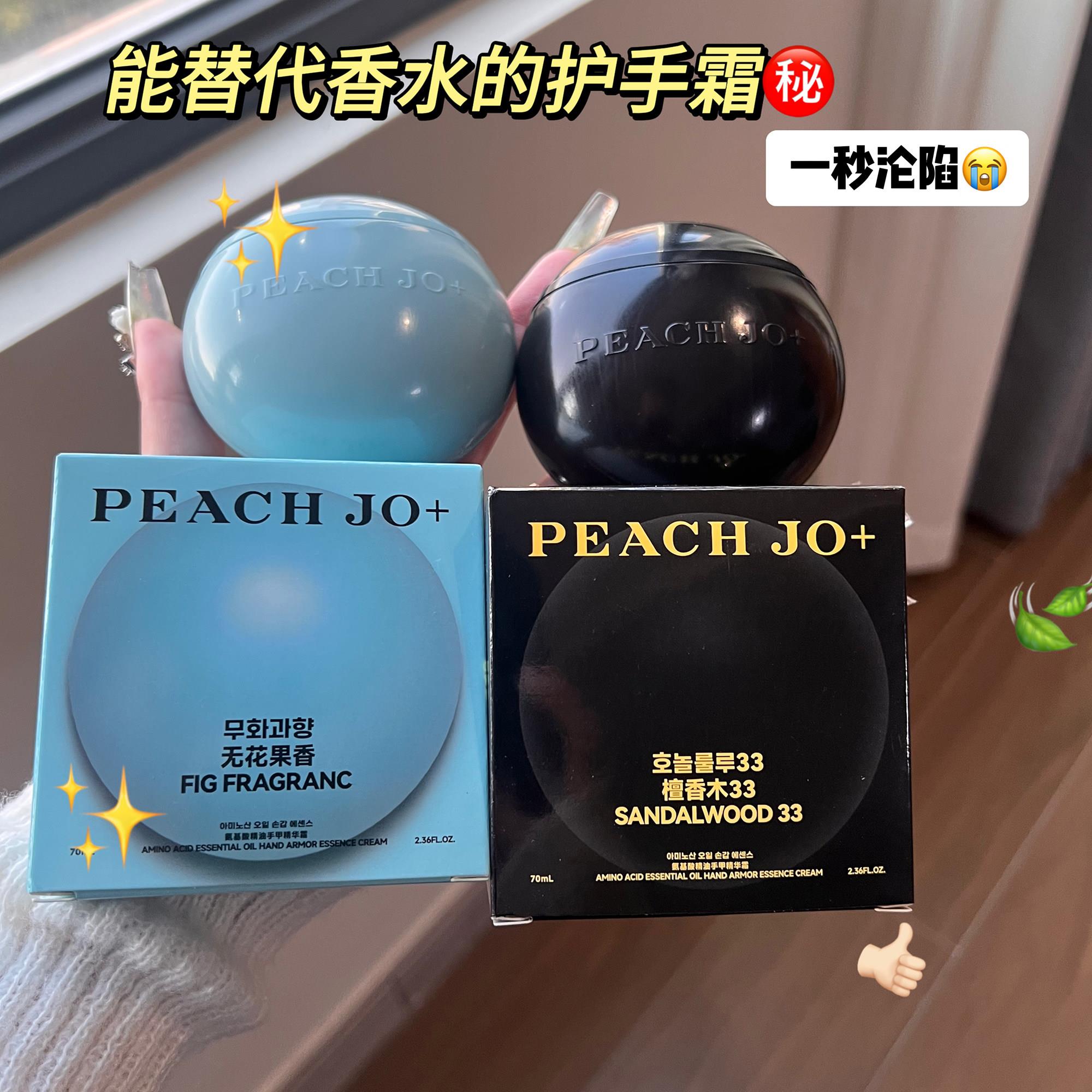 正品Peach Jo氨基酸手甲精华霜护手霜滋润保湿保湿防干裂粗糙可携