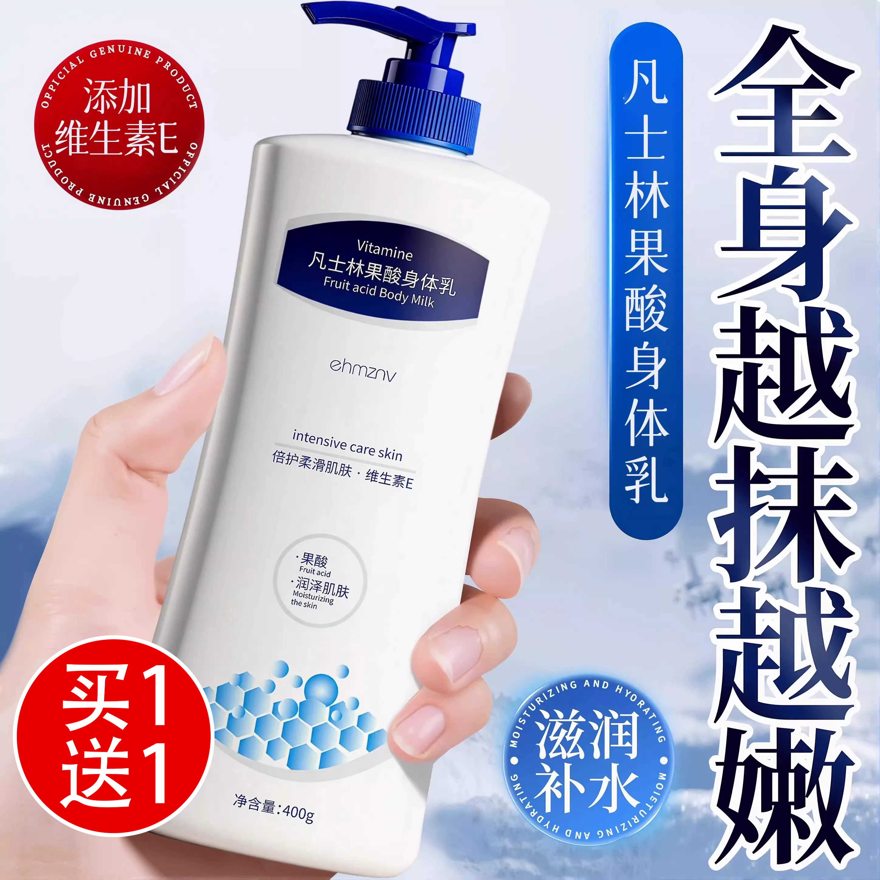 凡士林果酸身体乳保湿滋润防干燥干痒软化角质洋甘菊护手霜防干裂