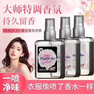 正品晨曦之吻衣物香氛喷雾持久留香清新自然去异味女士衣服香水伪