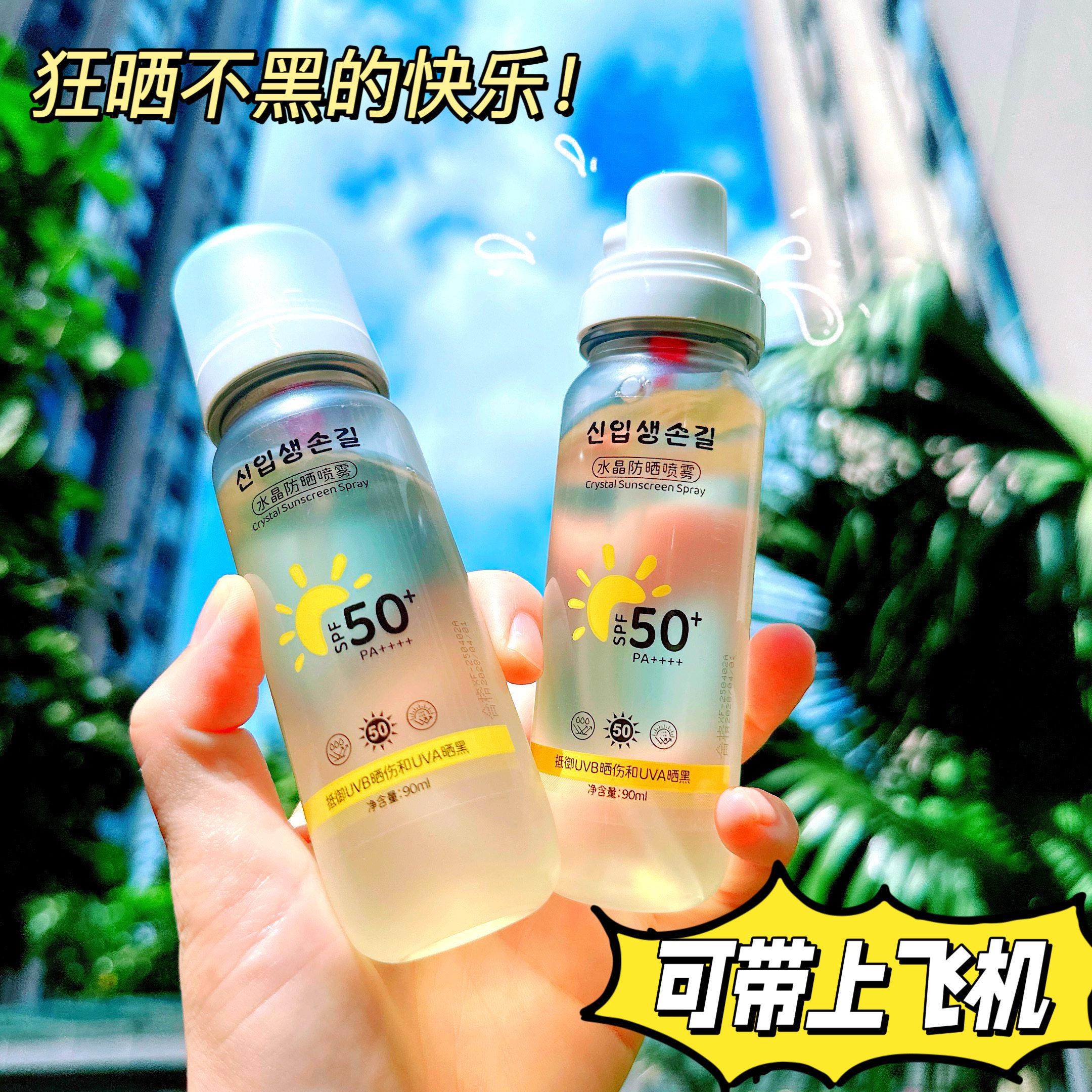 正品水晶防晒喷雾SPF50+可上飞机清爽防水防汗抗UV防晒霜全身通用