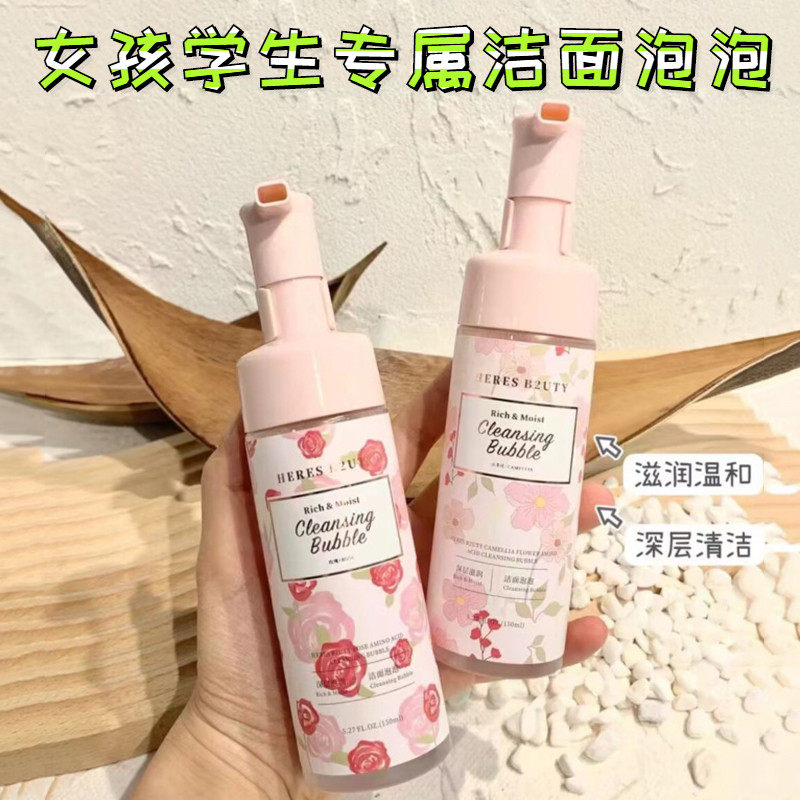 正品青少年儿童氨基酸洁面泡泡慕斯洗面奶女孩深层清洁补水控油不