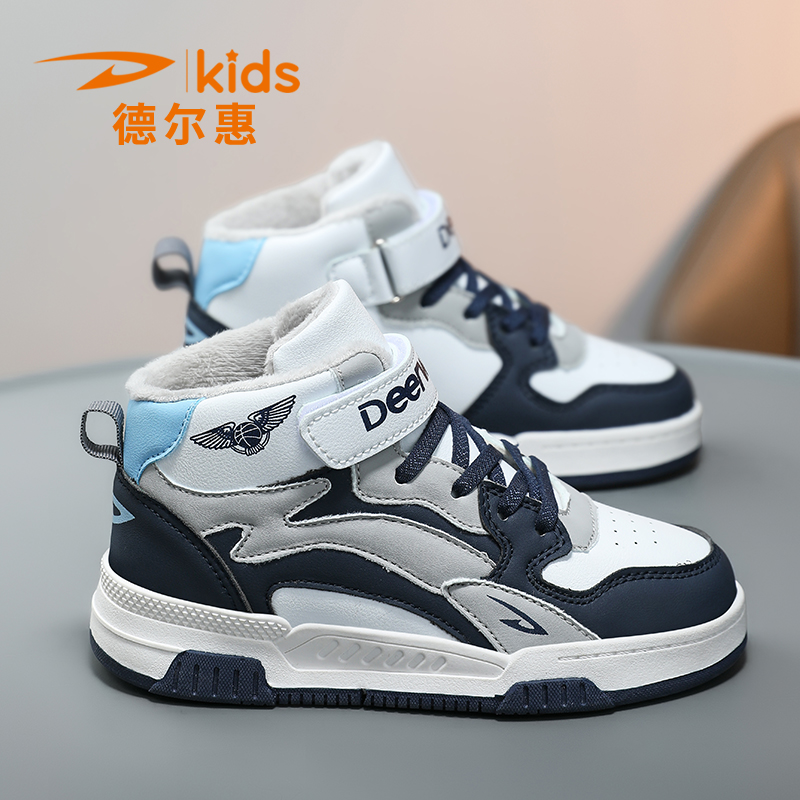德尔惠儿童高帮板鞋2025新款