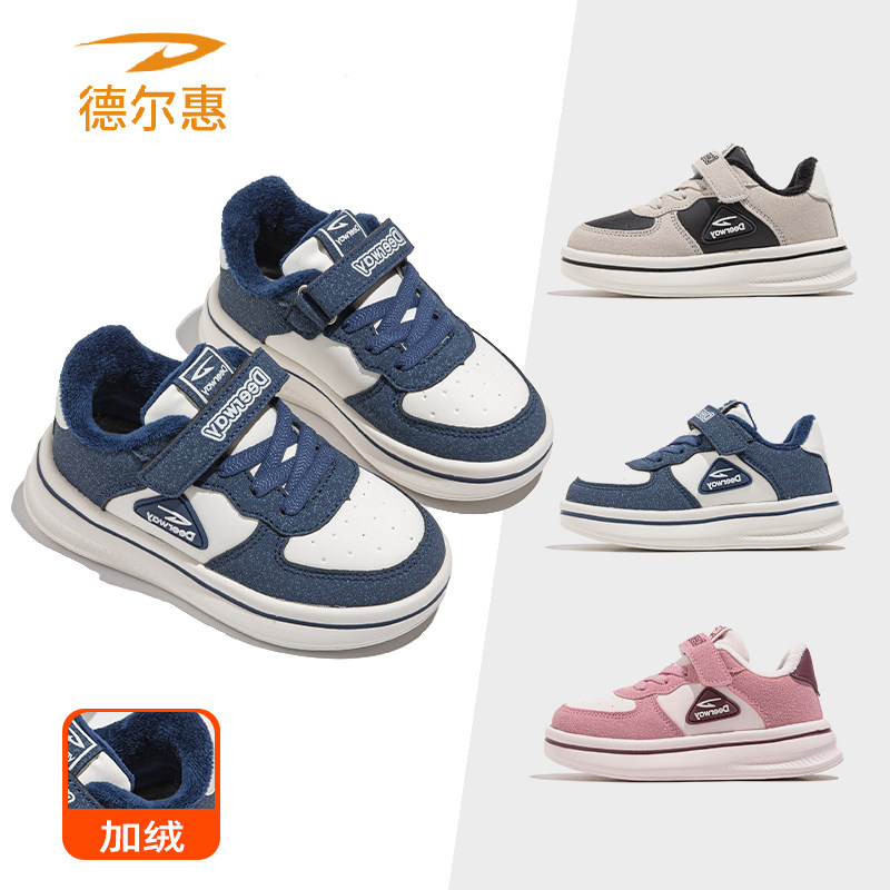 德尔惠童鞋男童棉鞋防滑耐磨2025新款冬款加绒保暖魔术贴儿童板鞋,童鞋/婴儿鞋/亲子鞋,棉鞋,淘宝优惠券,粉丝福利购,淘宝优惠卷
