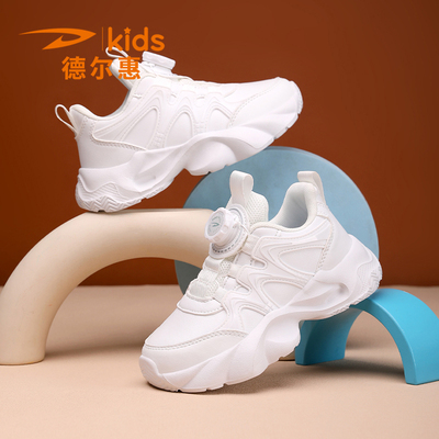 德尔惠童鞋儿童小白鞋男2025秋季