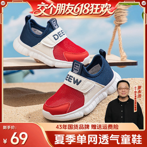 德尔惠男童鞋子一脚蹬休闲鞋