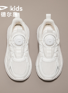 德尔惠儿童小白鞋2026新款夏季女童网面白色学生中大童男童运动鞋