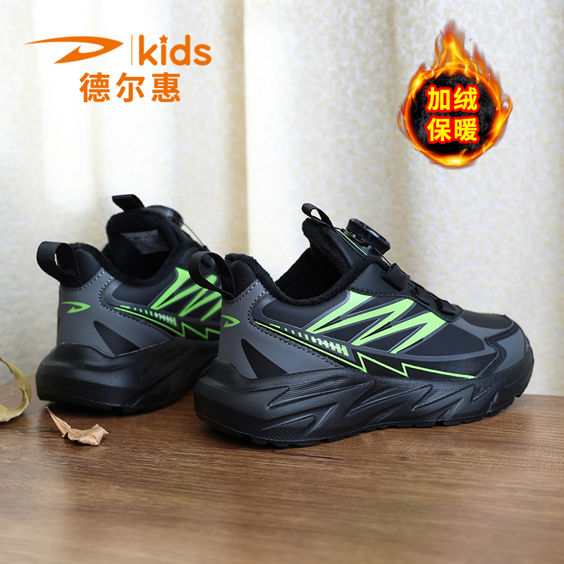 德尔惠童鞋男童运动鞋加绒加厚鞋