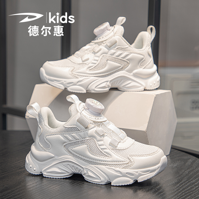 德尔惠童鞋儿童小白鞋男2025秋季新款防滑耐磨白色休闲女童运动鞋