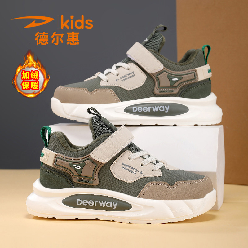 德尔惠童鞋儿童板鞋男2025冬季新款皮面加绒保暖二棉鞋男童运动鞋,童鞋/婴儿鞋/亲子鞋,棉鞋,淘宝优惠券,粉丝福利购,淘宝优惠卷